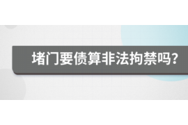 拜城讨债公司成功追讨回批发货款50万成功案例